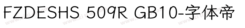 FZDESHS 509R GB10字体转换